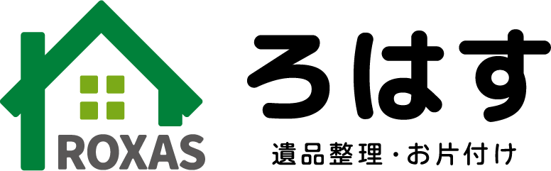 遺品整理・便利屋の「ろはす」埼玉県狭山市